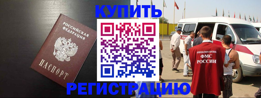 прописка 2025 в Дюртюли