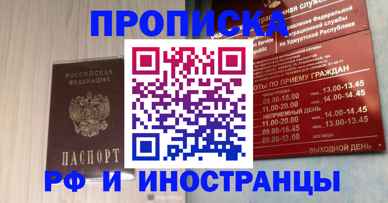 временная регистрация купить в Дюртюли