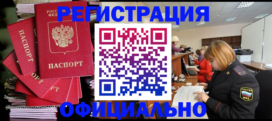 купить прописку в Дюртюли