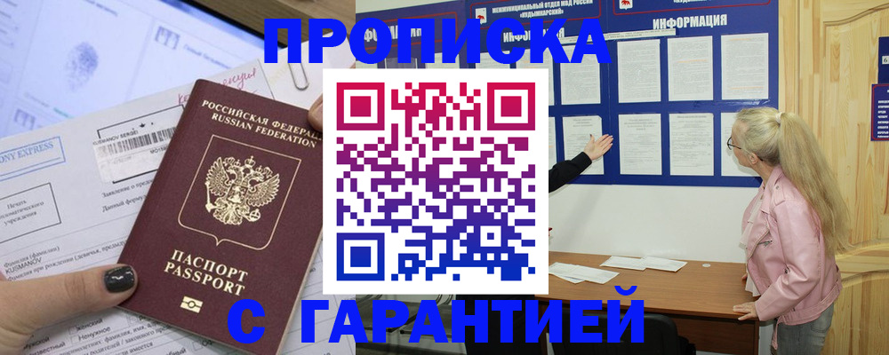 пропишу в квартире в Дюртюли
