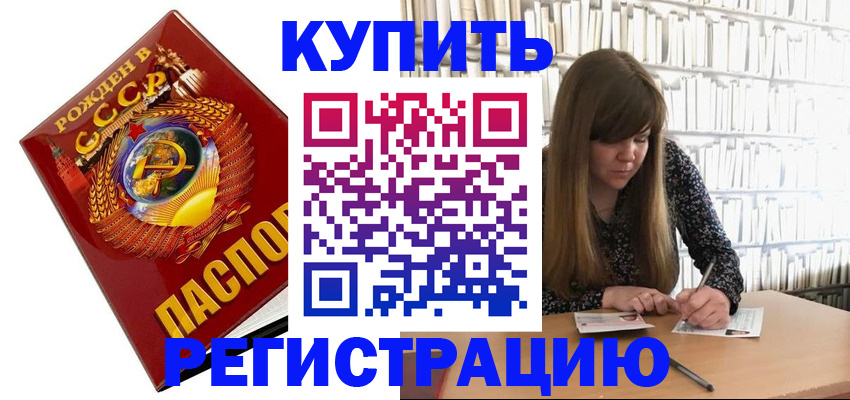 прописка для военкомата в Дюртюли