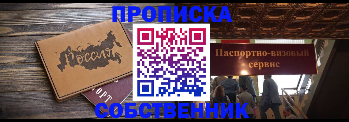 прописка 2025 в Дюртюли