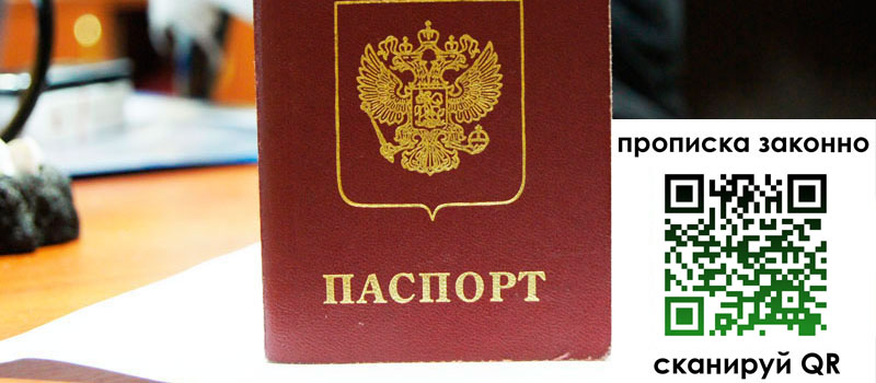 прописка в Дюртюли